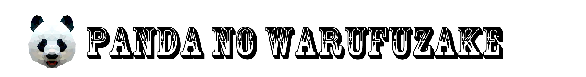 panda no warufuzake